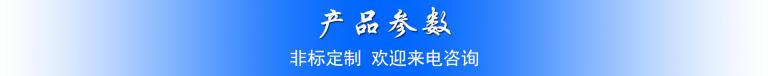 產(chǎn)品參數(shù)(1).jpg